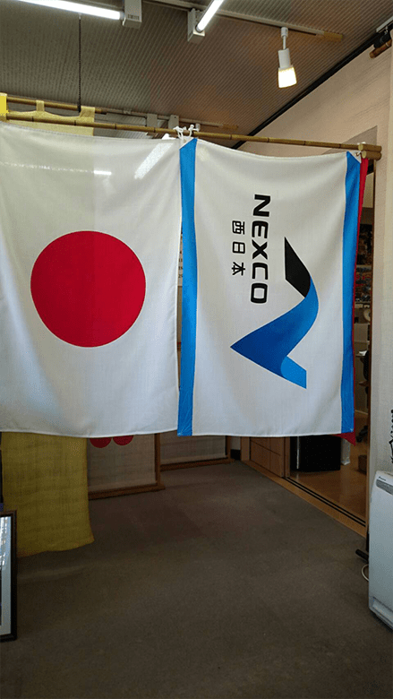 nexco-west-japan-company-flag