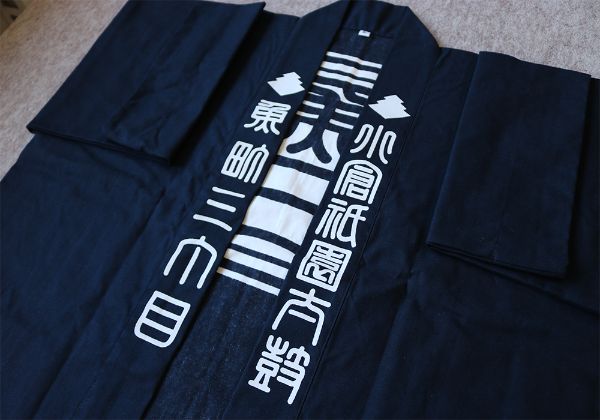 ogura-gion-taiko-uomachi-san-chome-happi-front