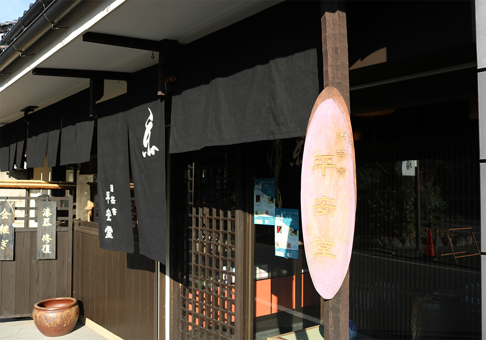 Daitoku-ji Heiando-noren