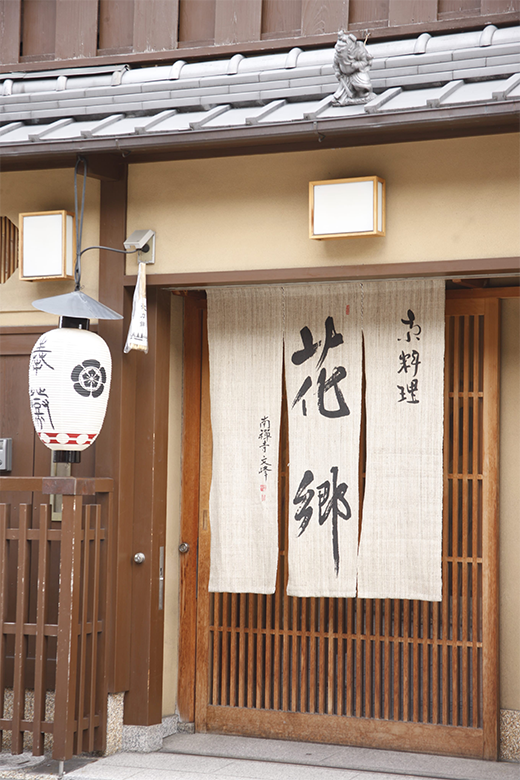 Gion Hanakyo-noren