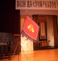 ryukoku-university-school-flag